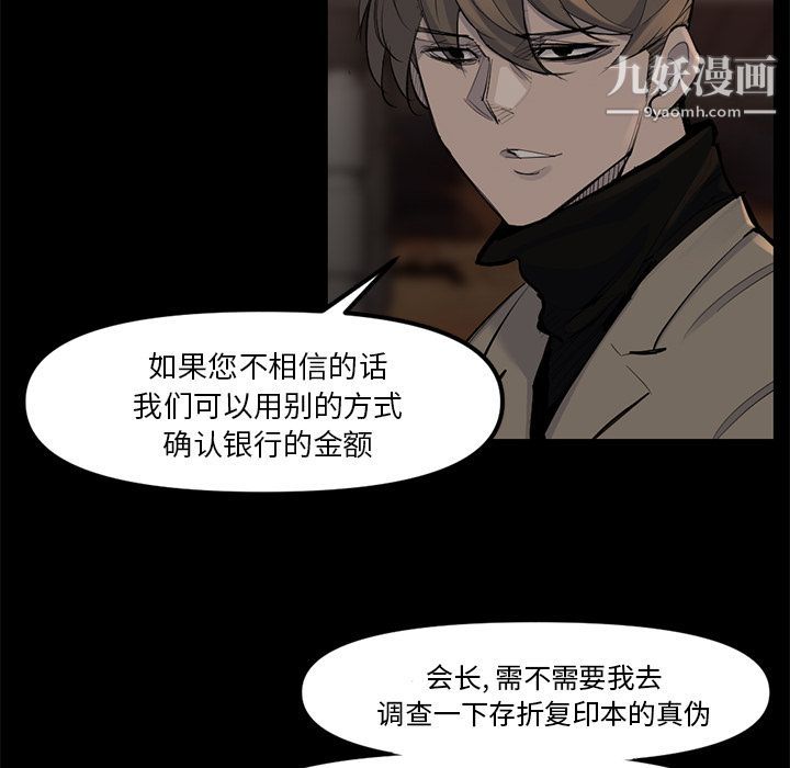 金钱游戏第48话