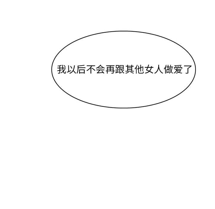 工作室男女第23话