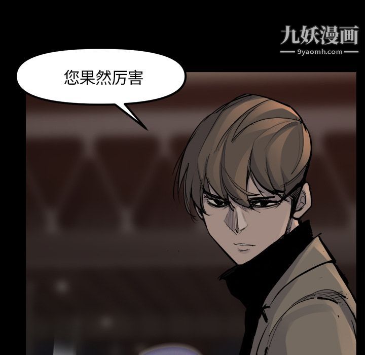 金錢遊戲第48話