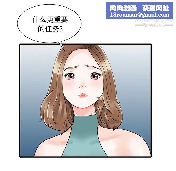 家有双妻第26话