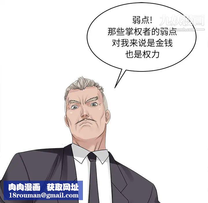 家有双妻第26话