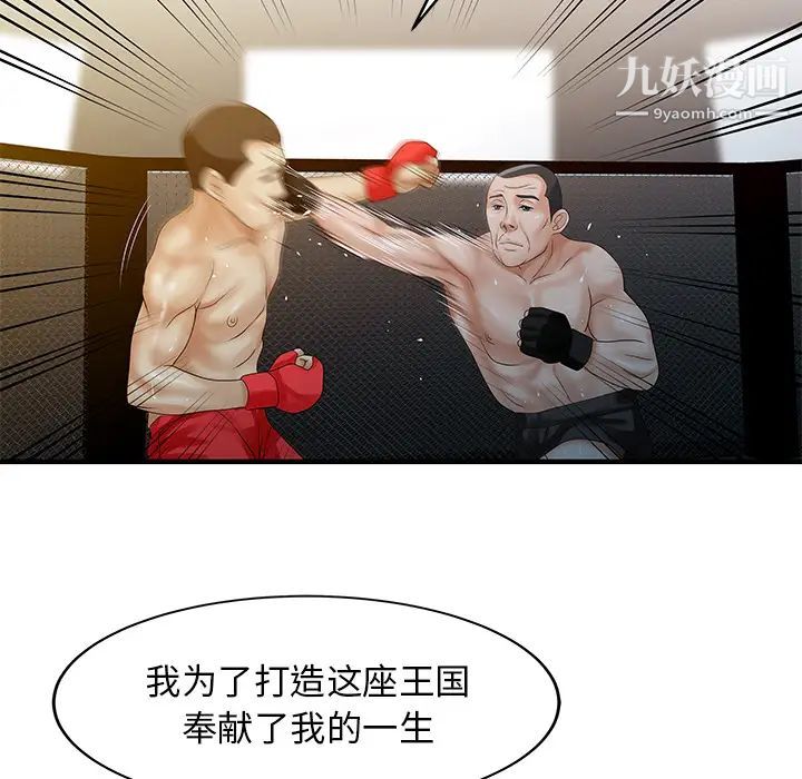 家有双妻第26话