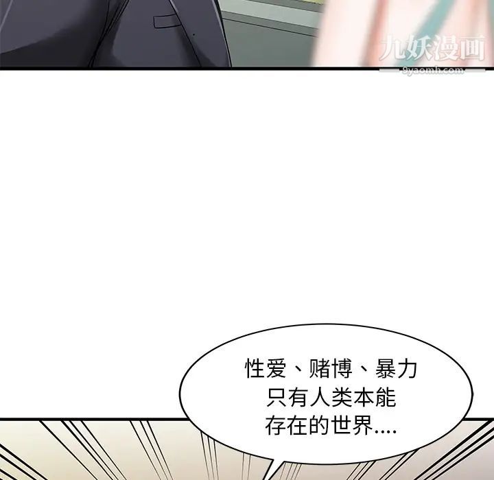 家有雙妻第26话