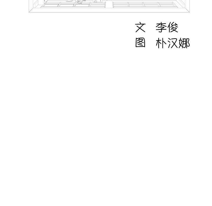 工作室男女第24話