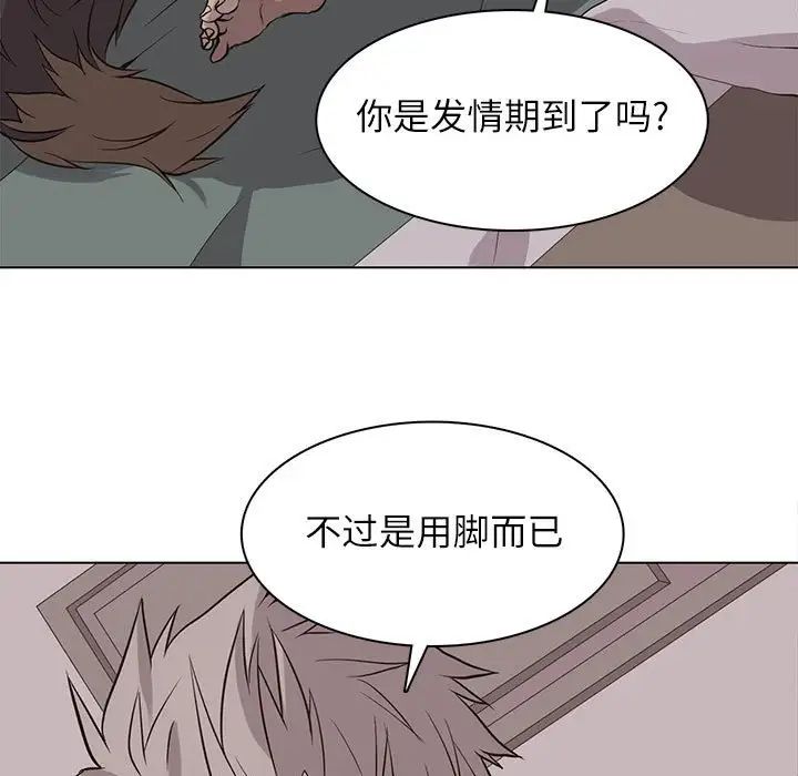 野性之城第93话