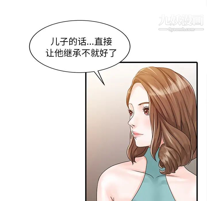 家有双妻第26话