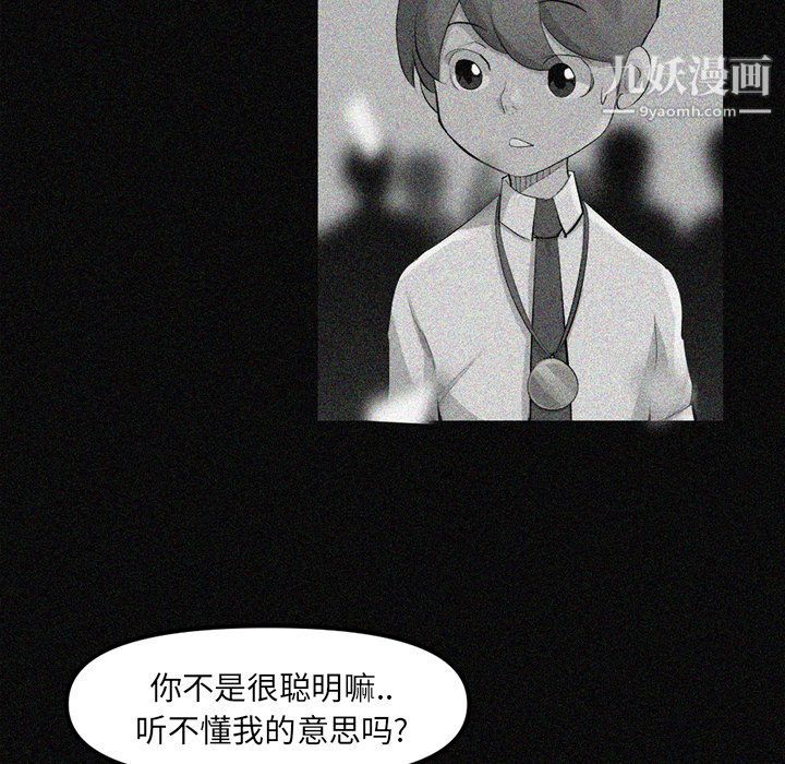 金钱游戏第48话