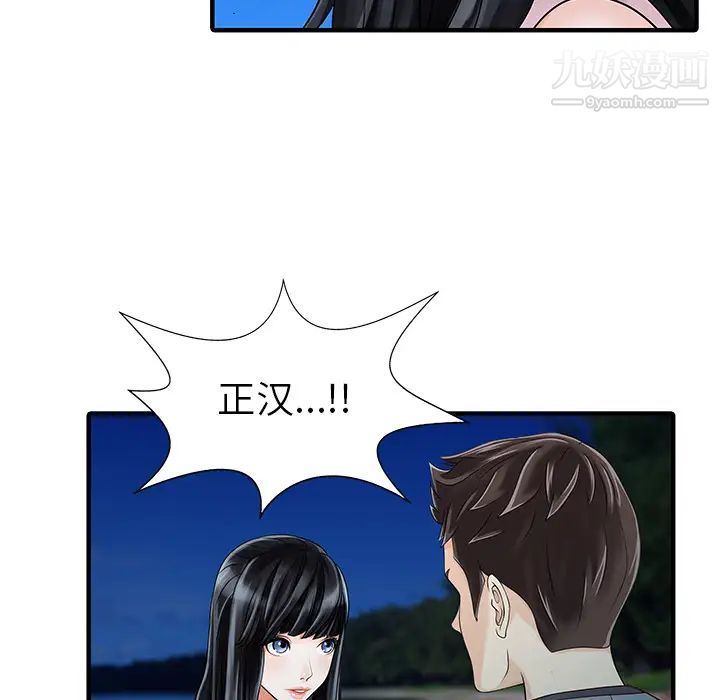 家有双妻第26话
