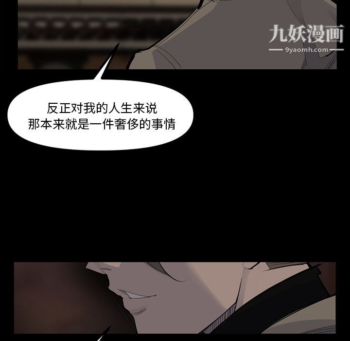 金錢遊戲第48話