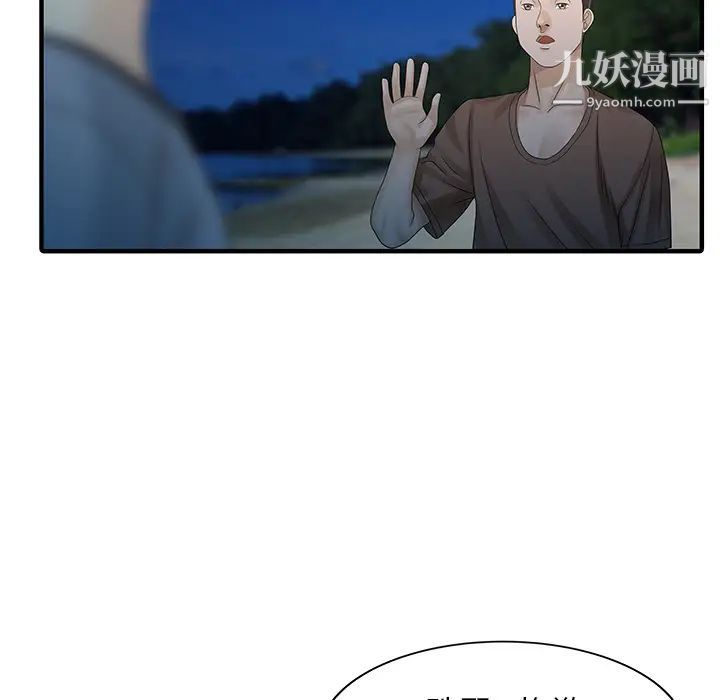 家有双妻第26话