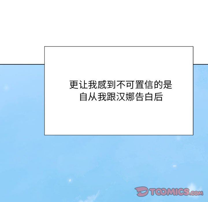 工作室男女第24话