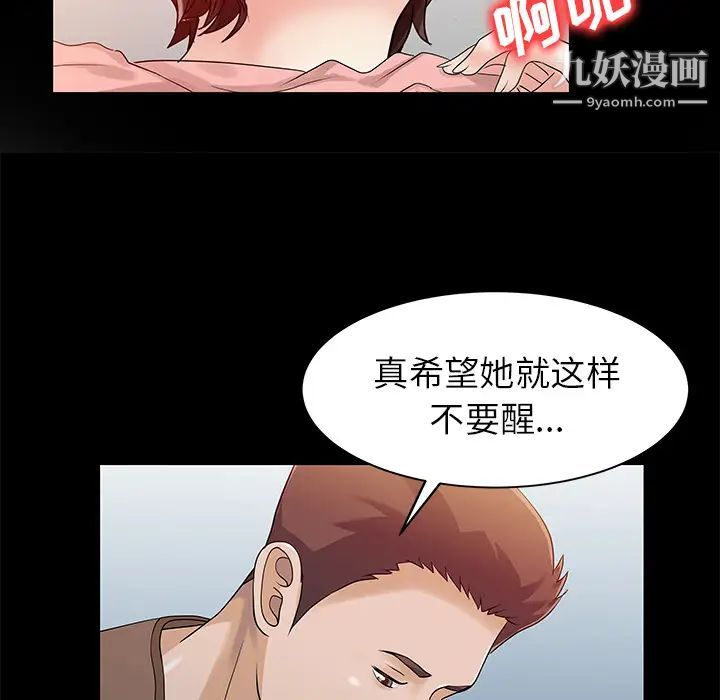 家有双妻第26话