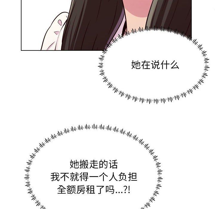 工作室男女第24话