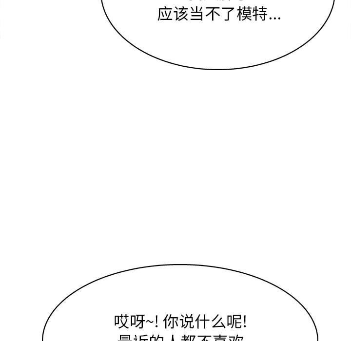 工作室男女第24话