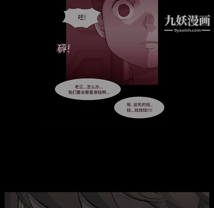 金钱游戏第49话