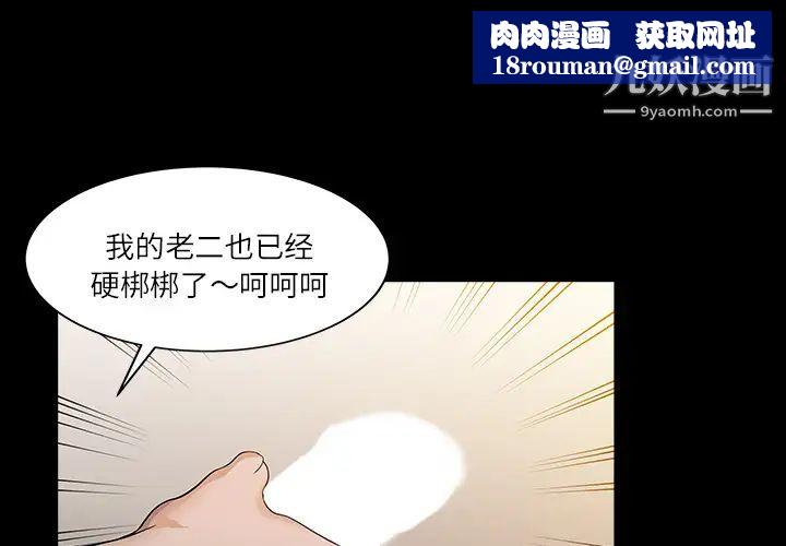 家有双妻第27话