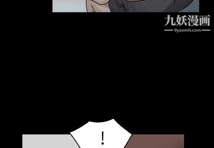 家有雙妻第27话