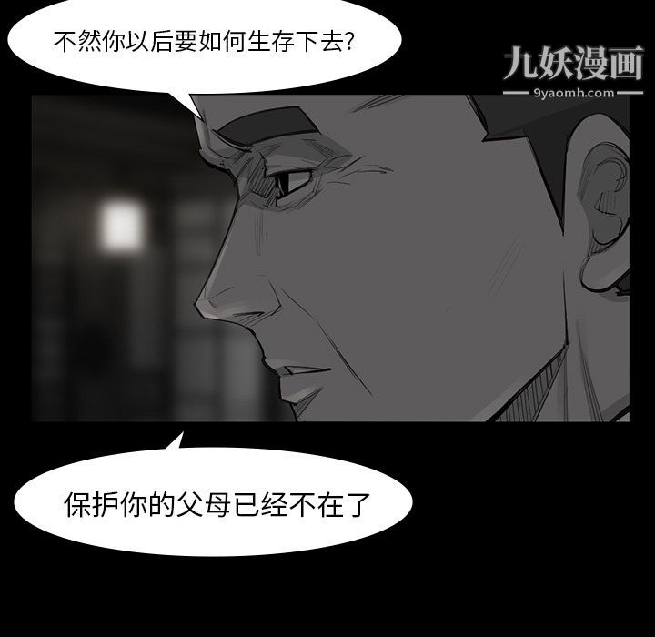 金钱游戏第49话