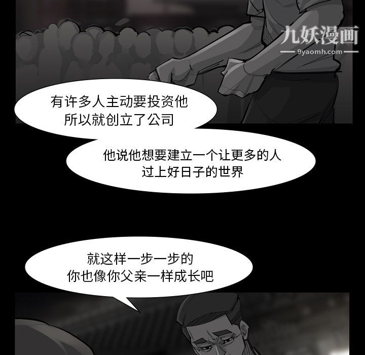 金钱游戏第49话