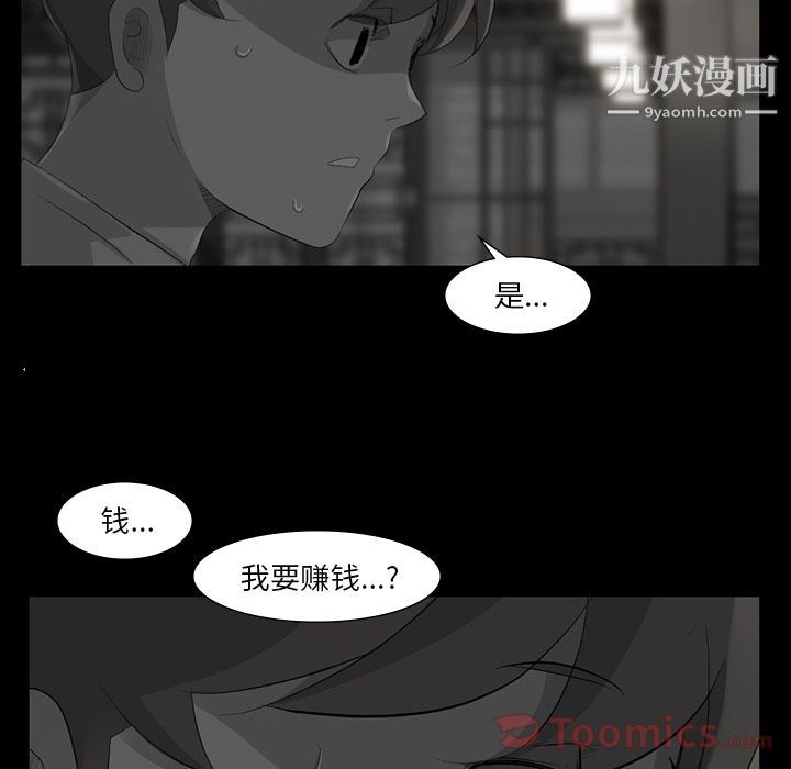 金钱游戏第49话