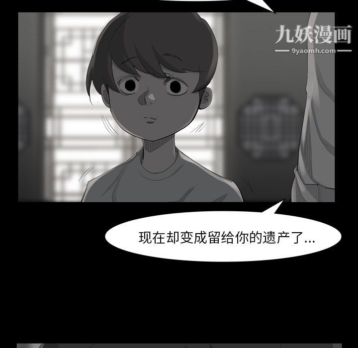 金钱游戏第49话