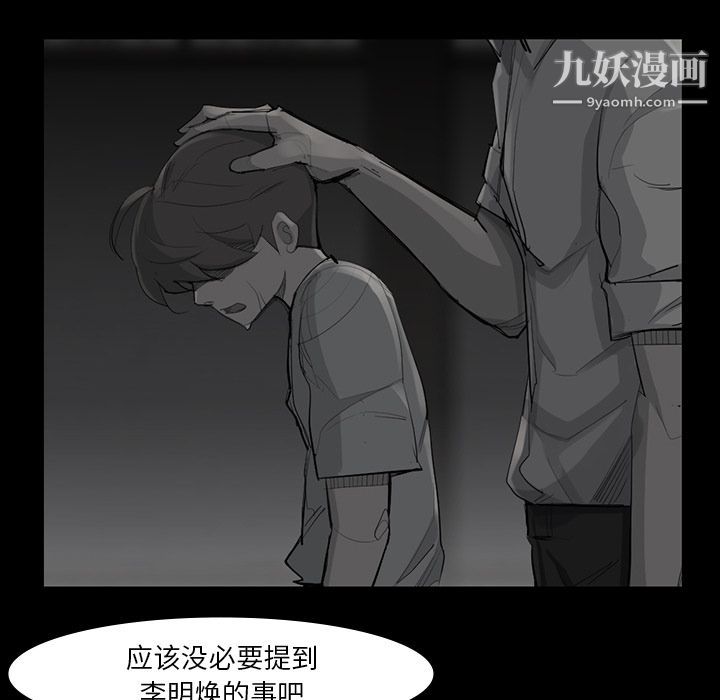 金钱游戏第49话