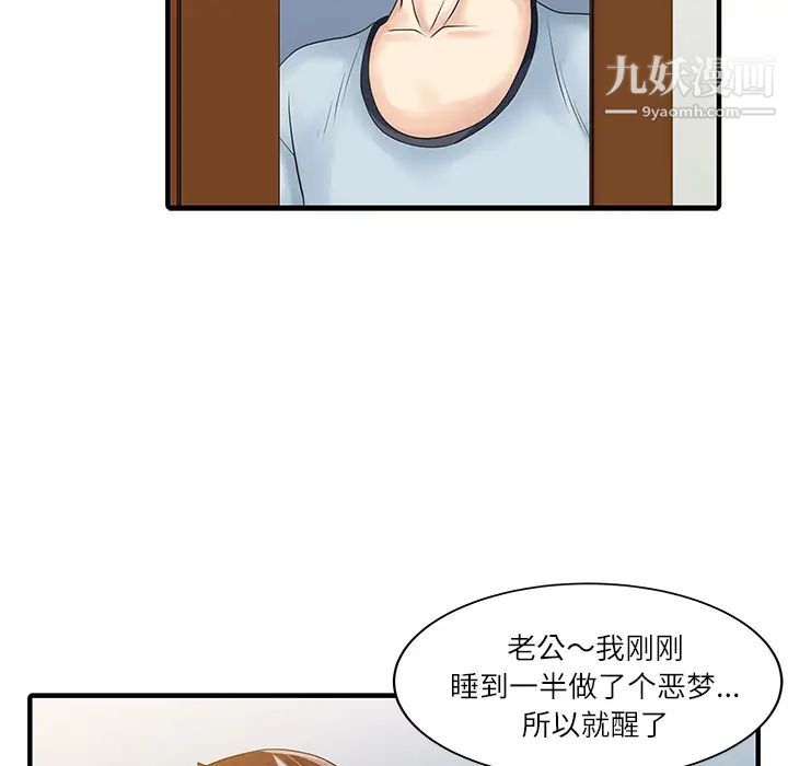 家有双妻第27话