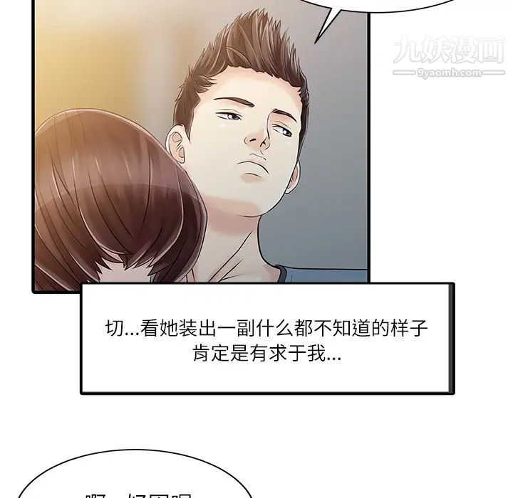 家有双妻第27话