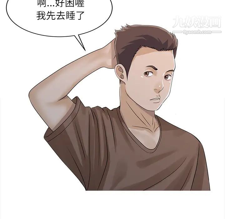 家有双妻第27话