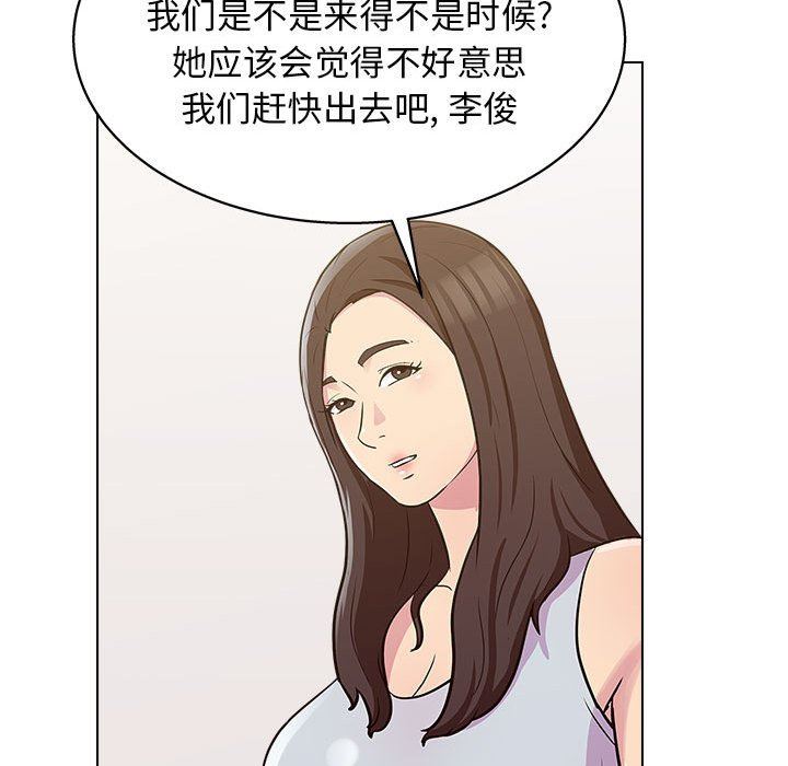 工作室男女第24話