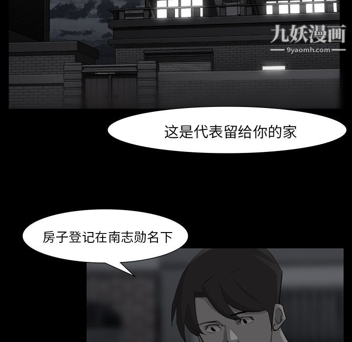 金钱游戏第49话