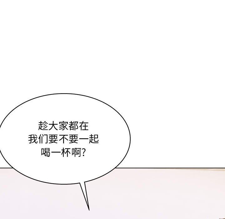 工作室男女第24话