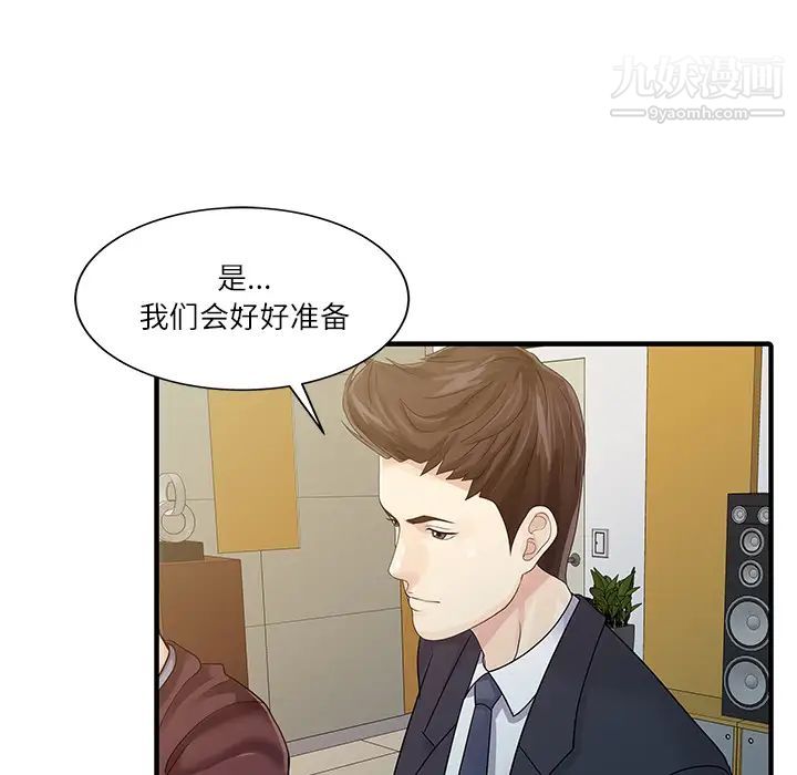 家有双妻第27话
