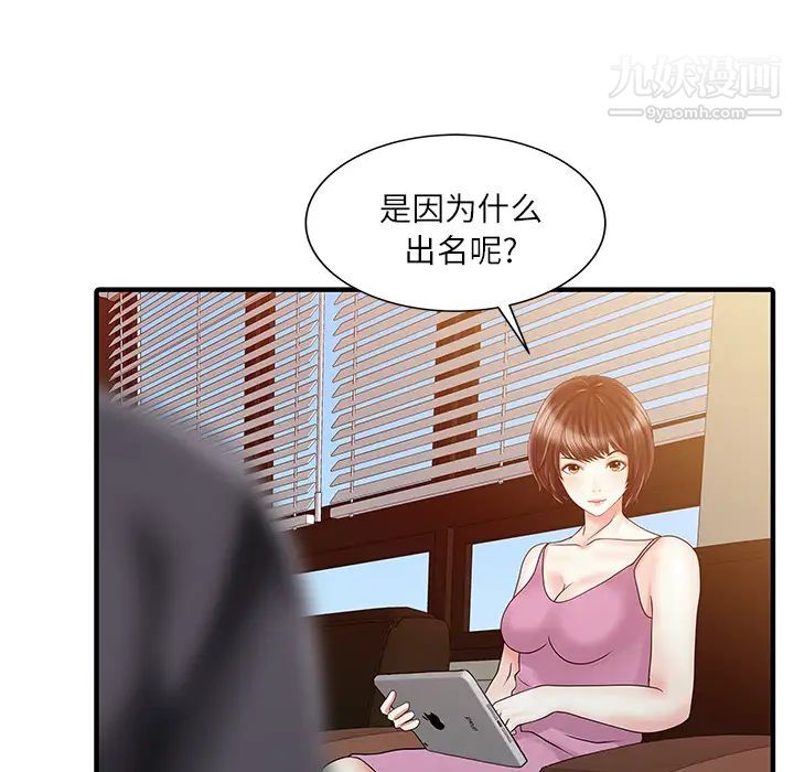 家有双妻第27话