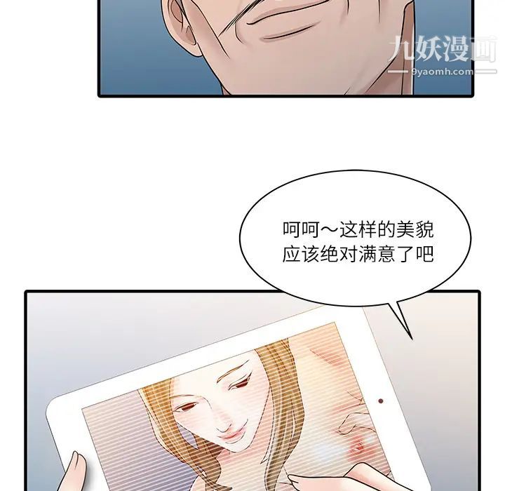 家有双妻第27话