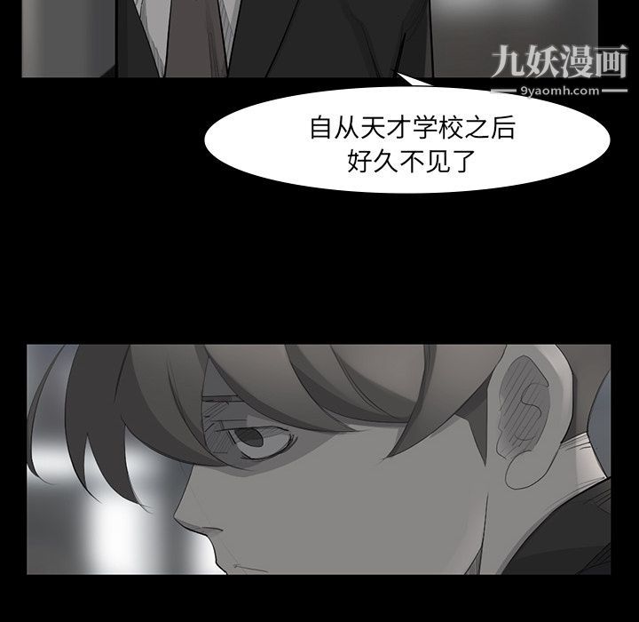 金钱游戏第49话