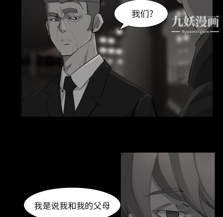 金钱游戏第49话