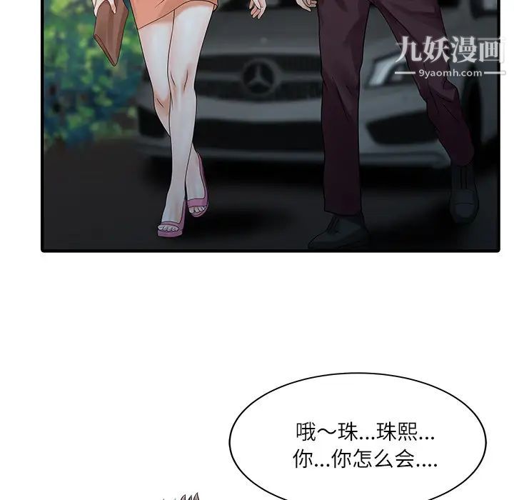 家有双妻第27话