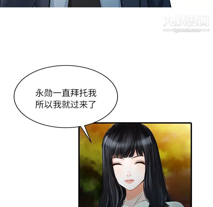 家有雙妻第27话