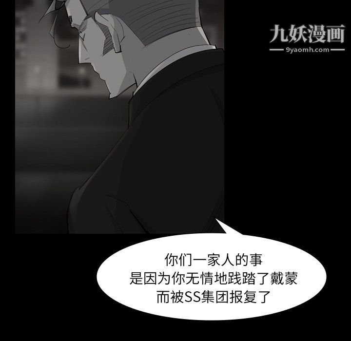 金钱游戏第49话