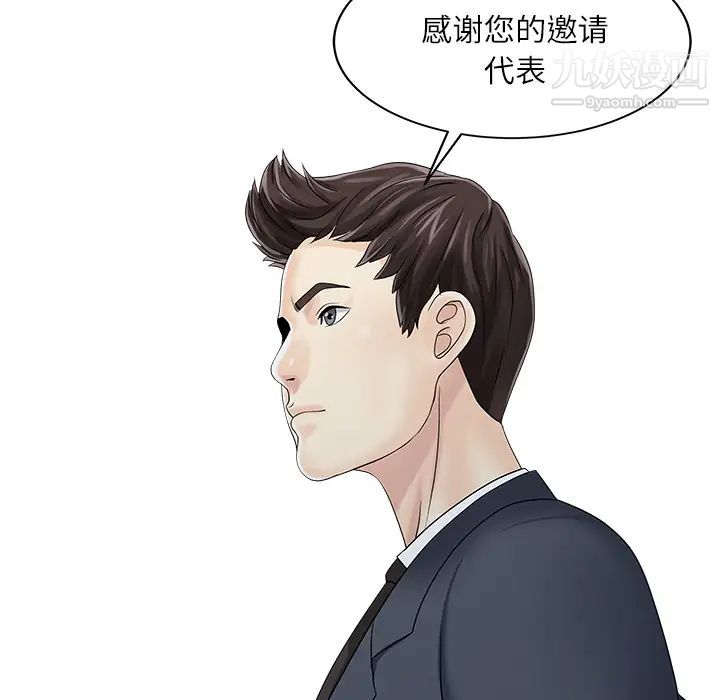 家有双妻第27话