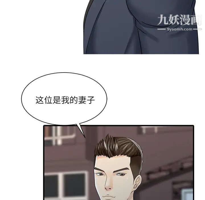 家有双妻第27话