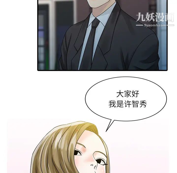 家有双妻第27话