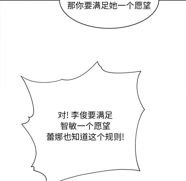 工作室男女第24话