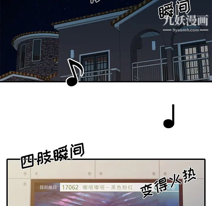 家有双妻第27话