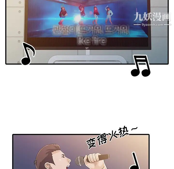 家有雙妻第27话