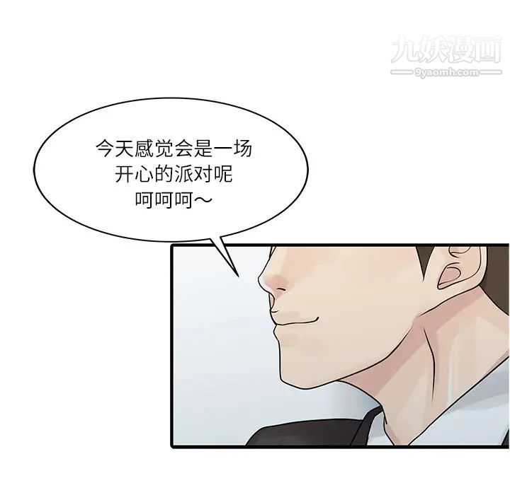 家有雙妻第27话