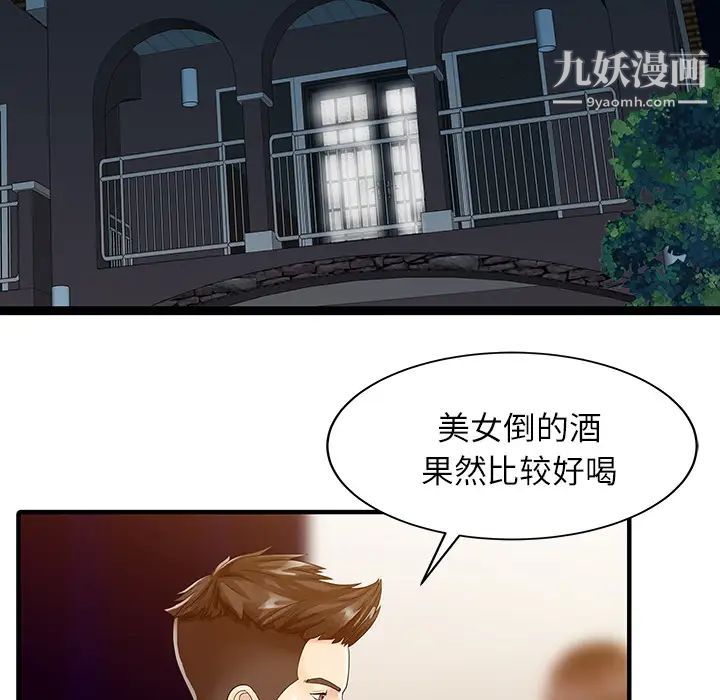 家有双妻第28话