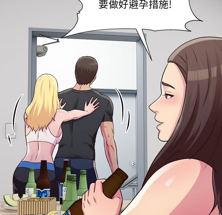 工作室男女第25話