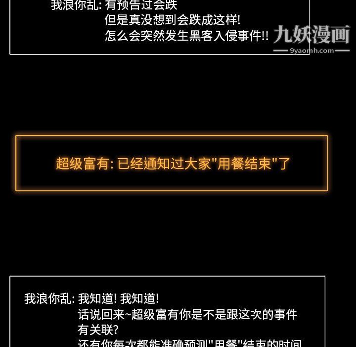 金钱游戏第50话